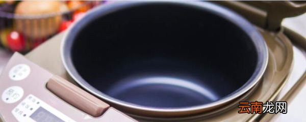 电饭煲内胆清洗妙招 电饭煲内胆污垢怎么洗