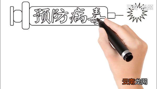 预防疫情手抄报 预防疫情画报