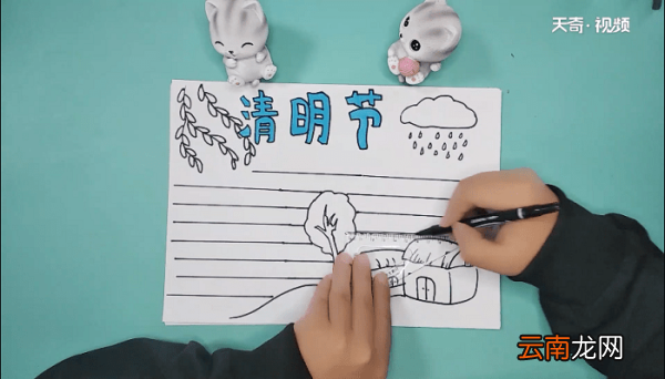 清明节简短手抄报 清明节简短画报