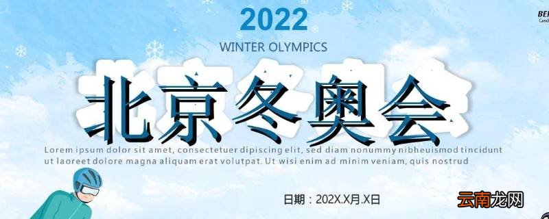 冬奥会在地理分布的选择上有何共同点