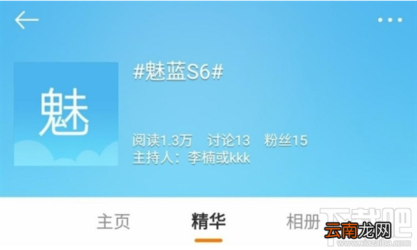 魅蓝S6什么时候发布？魅蓝S6发布时间