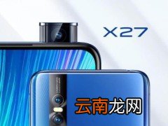 vivox27手机退出程序具体操作步骤