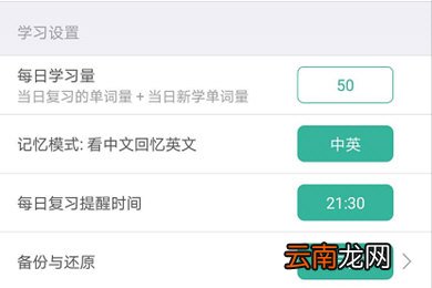 墨墨背单词重置进度具体操作流程