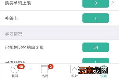 墨墨背单词重置进度具体操作流程