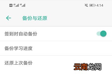墨墨背单词重置进度具体操作流程