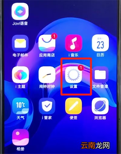 vivox27设置显示实时网速具体操作步骤