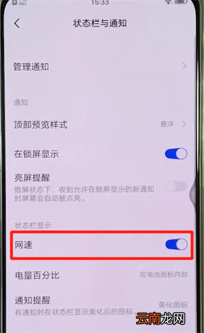 vivox27设置显示实时网速具体操作步骤