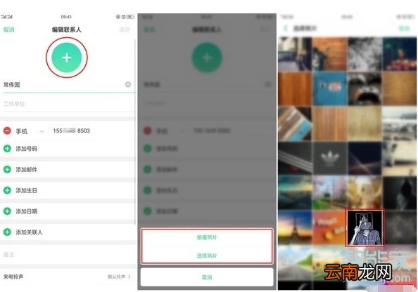 oppoa91怎么设置通话背景
