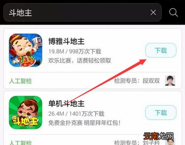 华为畅享9s中下载软件具体操作步骤