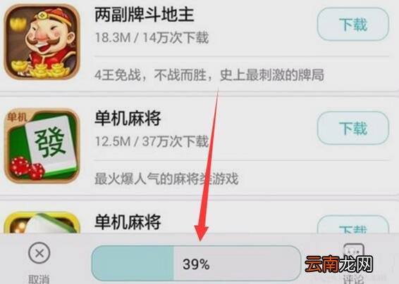 华为畅享9s中下载软件具体操作步骤