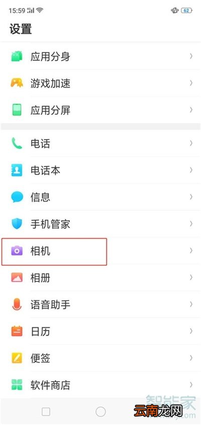 oppoa91怎么关拍照声音