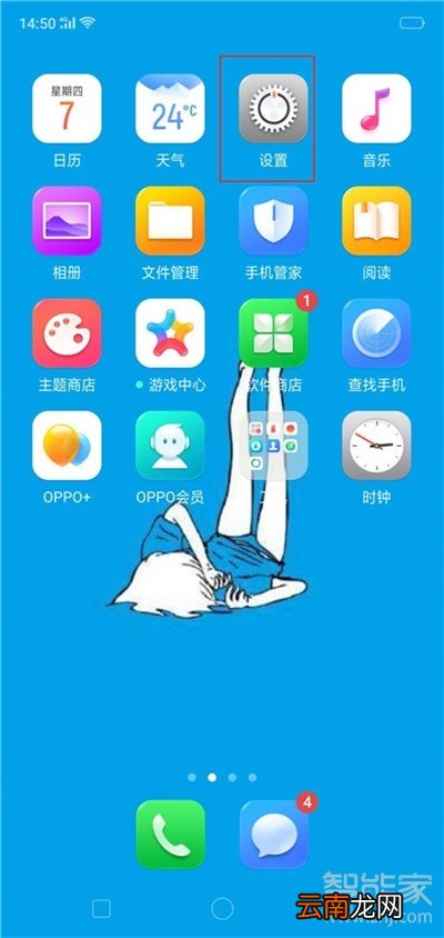 oppoa91怎么关拍照声音