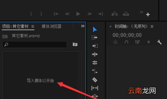 Adobe Premiere制作出竖排字幕具体操作步骤