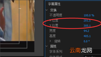 Adobe Premiere制作出竖排字幕具体操作步骤
