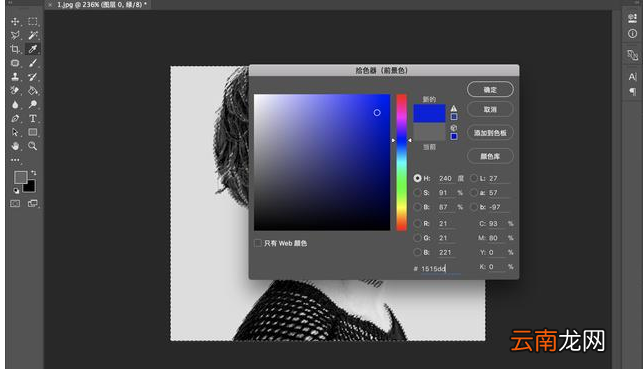 使用PS制作出抖音风格画报具体操作步骤