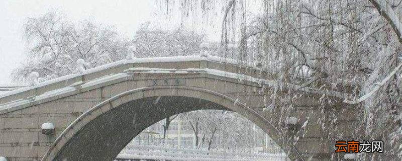 为什么桥上的雪不容易化