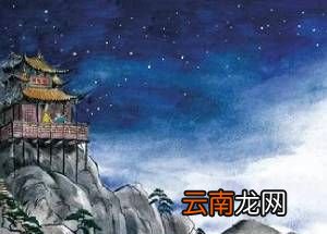 危楼高百尺的“危”是什么意思？