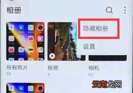 华为畅享9s中将相册隐藏具体操作步骤