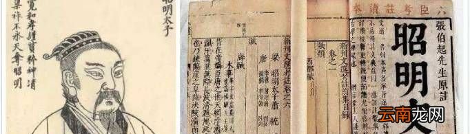 《昭明文选》的作者是谁？