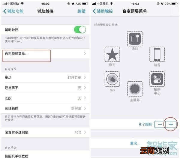 8p悬浮球在哪里设置