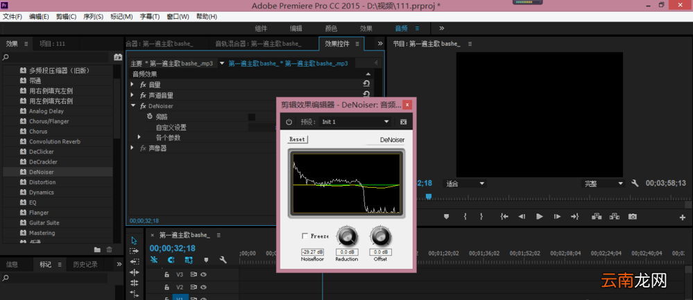 Premiere将音频中噪音去除具体操作步骤