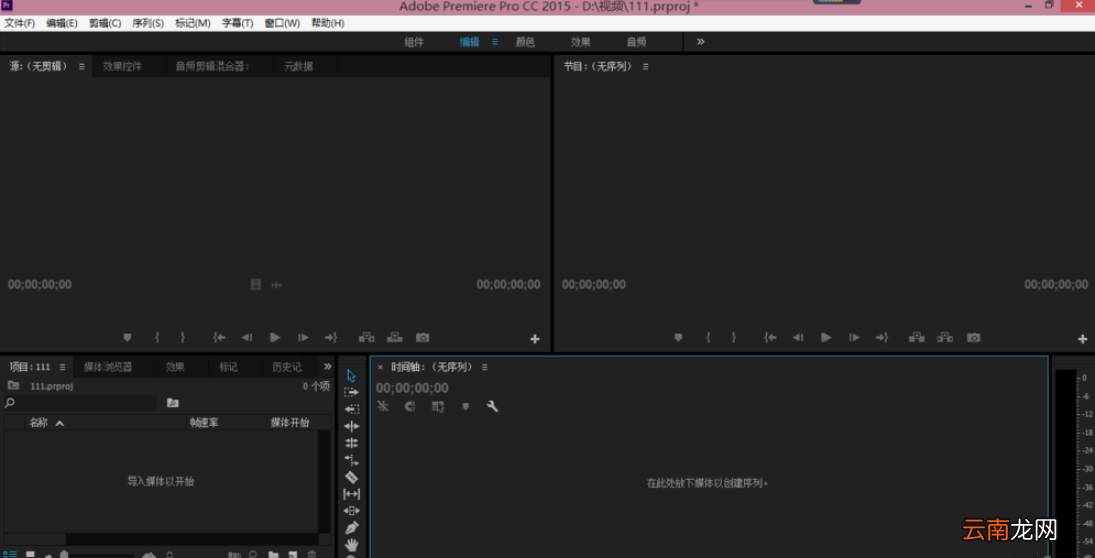 Premiere将音频中噪音去除具体操作步骤