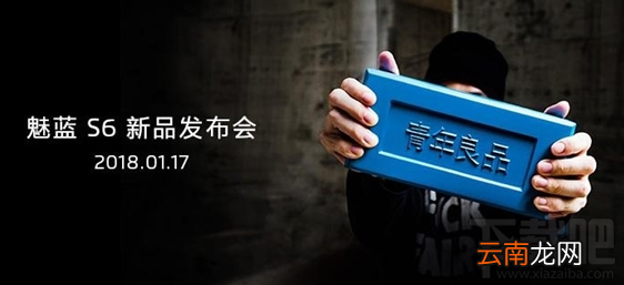 魅蓝S6怎么样？魅蓝S6配置参数介绍