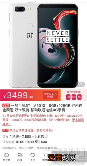 一加5T砂岩白多少钱？什么时候开卖？