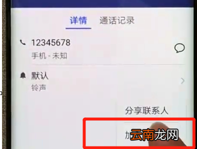 华为mate20pro设置黑名单具体操作步骤