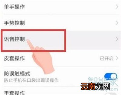 华为nova5pro语音助手怎么用