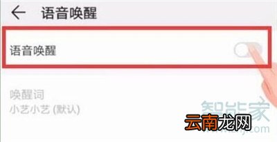 华为nova5pro语音助手怎么用
