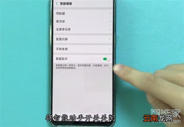 oppoa91怎么关闭负一屏
