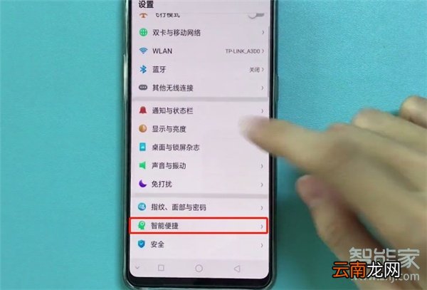 oppoa91怎么关闭负一屏