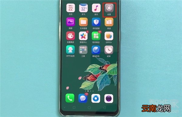 oppoa91怎么关闭负一屏