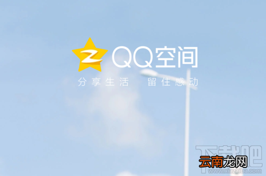 qq空间怎么发短视频?qq空间发短视频方法