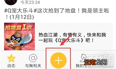 qq空间怎么发短视频?qq空间发短视频方法