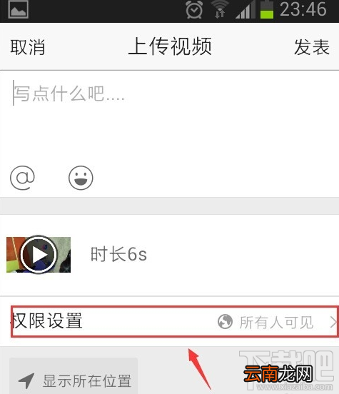 qq空间怎么发短视频?qq空间发短视频方法