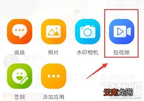 qq空间怎么发短视频?qq空间发短视频方法