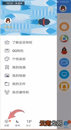 抖音中玩qq养草具体操作步骤