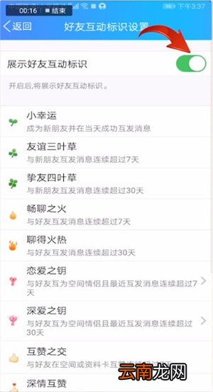 抖音中玩qq养草具体操作步骤
