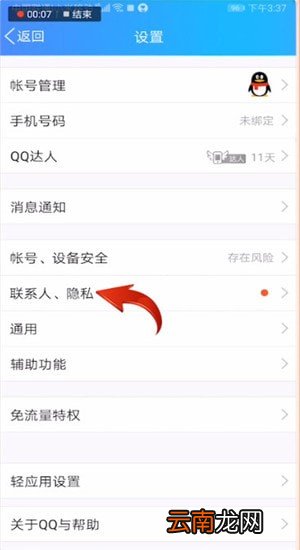 抖音中玩qq养草具体操作步骤