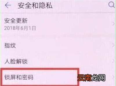 华为畅享9s中记步数具体操作步骤