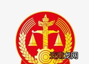 我国最低一级的法院称为什么人民法院？