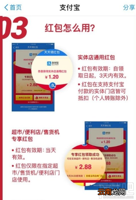 支付宝扫码领红包活动什么时候结束?支付宝扫码领红包活动结束时间