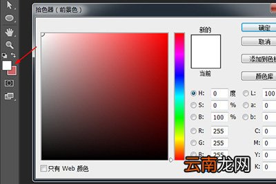 PhotoShop中填充颜色到选中区域具体操作步骤