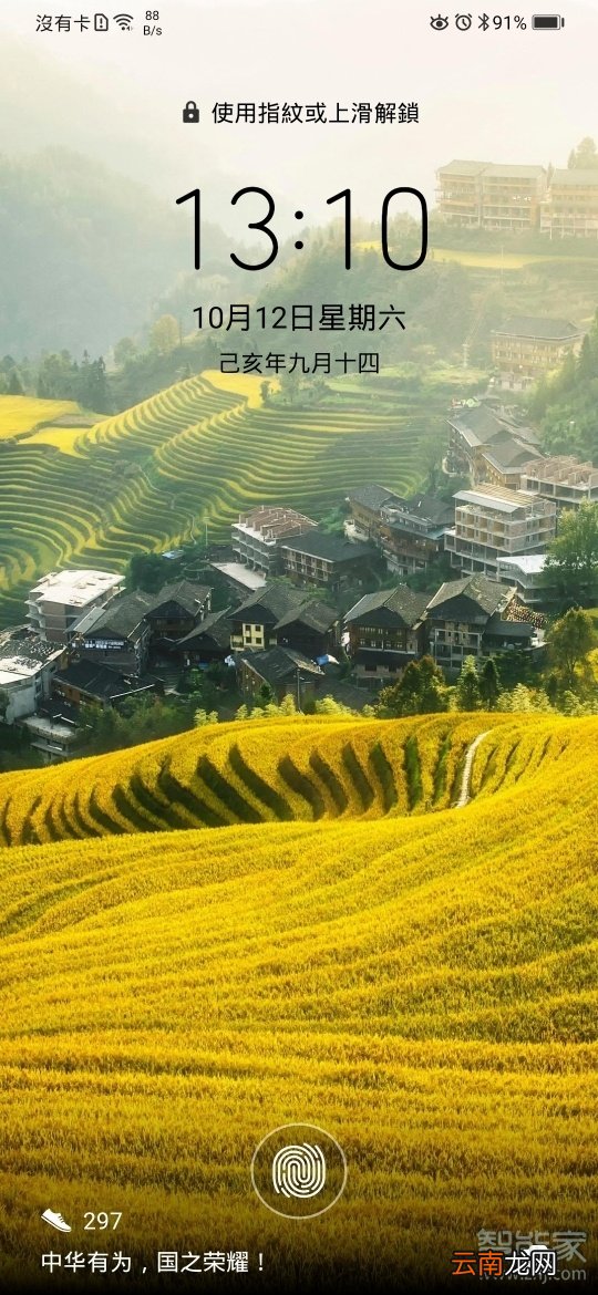 mate30锁屏时间怎么调位置