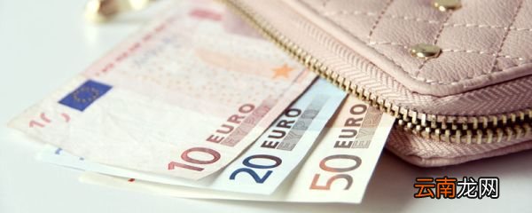 定金与订金哪个好 定金与订金有什么不同
