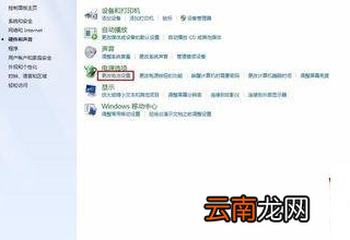 win7系统重装后开机遇见tibtmon.exe错误具体处理方法