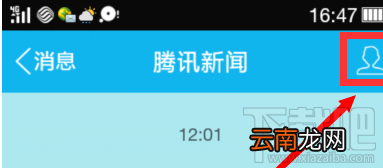 QQ腾讯新闻如何关闭?QQ腾讯新闻关闭方法