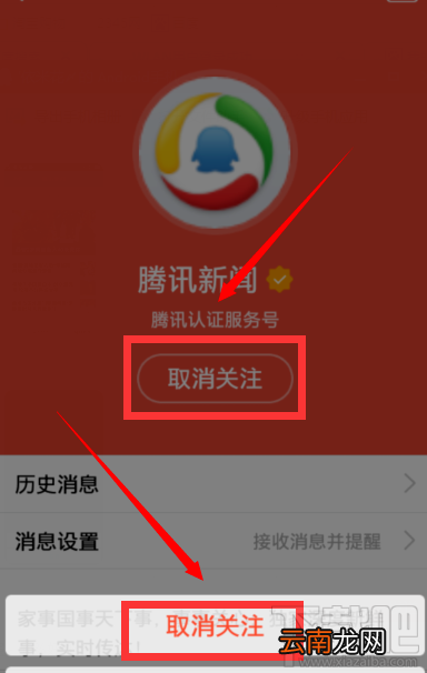 QQ腾讯新闻如何关闭?QQ腾讯新闻关闭方法